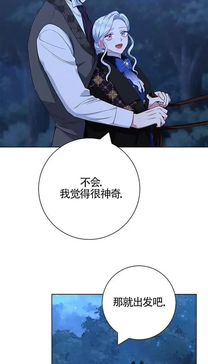 漫画《成为颓废文男主的妈妈》第48话第56张图