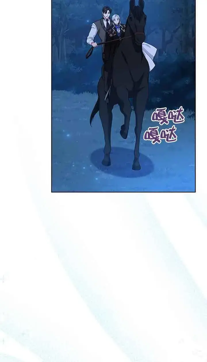 漫画《成为颓废文男主的妈妈》第48话第57张图