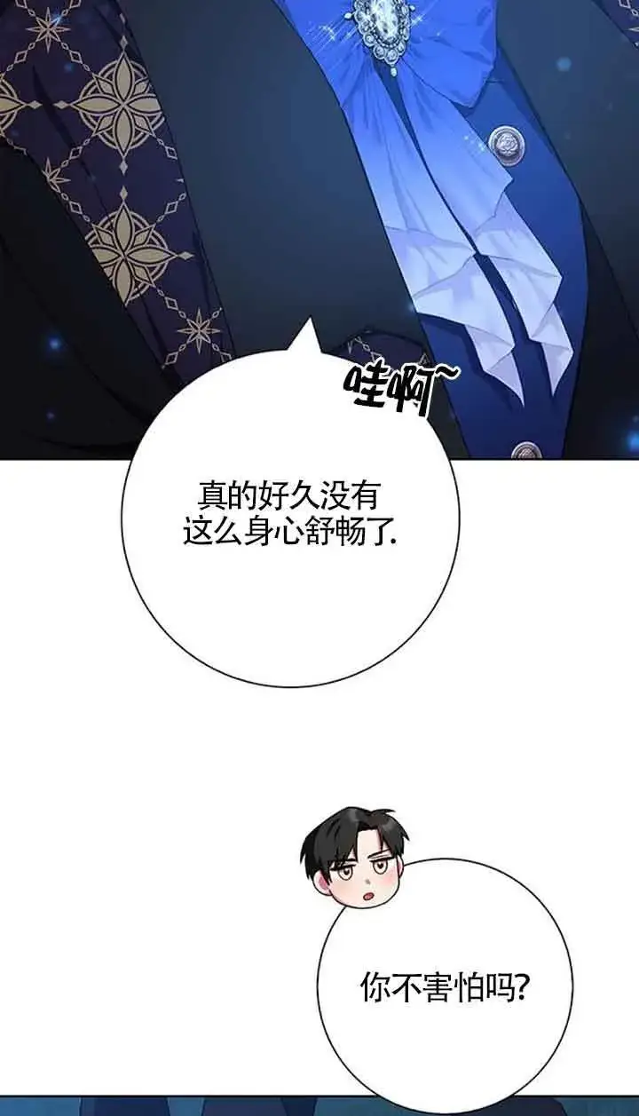漫画《成为颓废文男主的妈妈》第48话第59张图