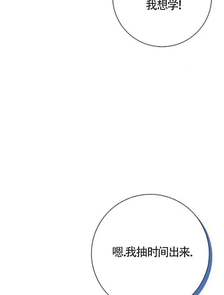 漫画《成为颓废文男主的妈妈》第48话第62张图