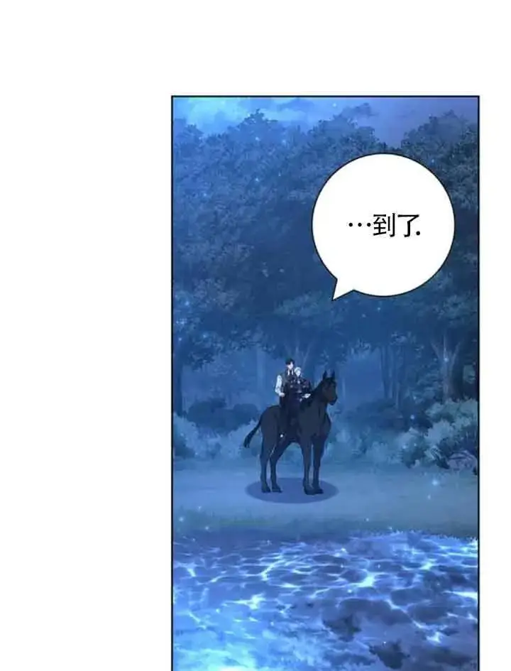 漫画《成为颓废文男主的妈妈》第48话第65张图
