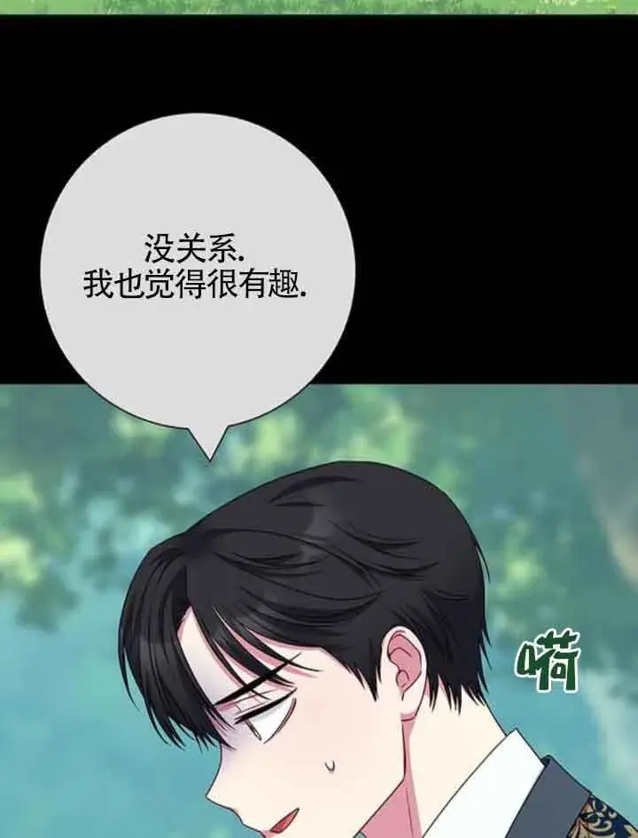 漫画《成为颓废文男主的妈妈》第48话第72张图