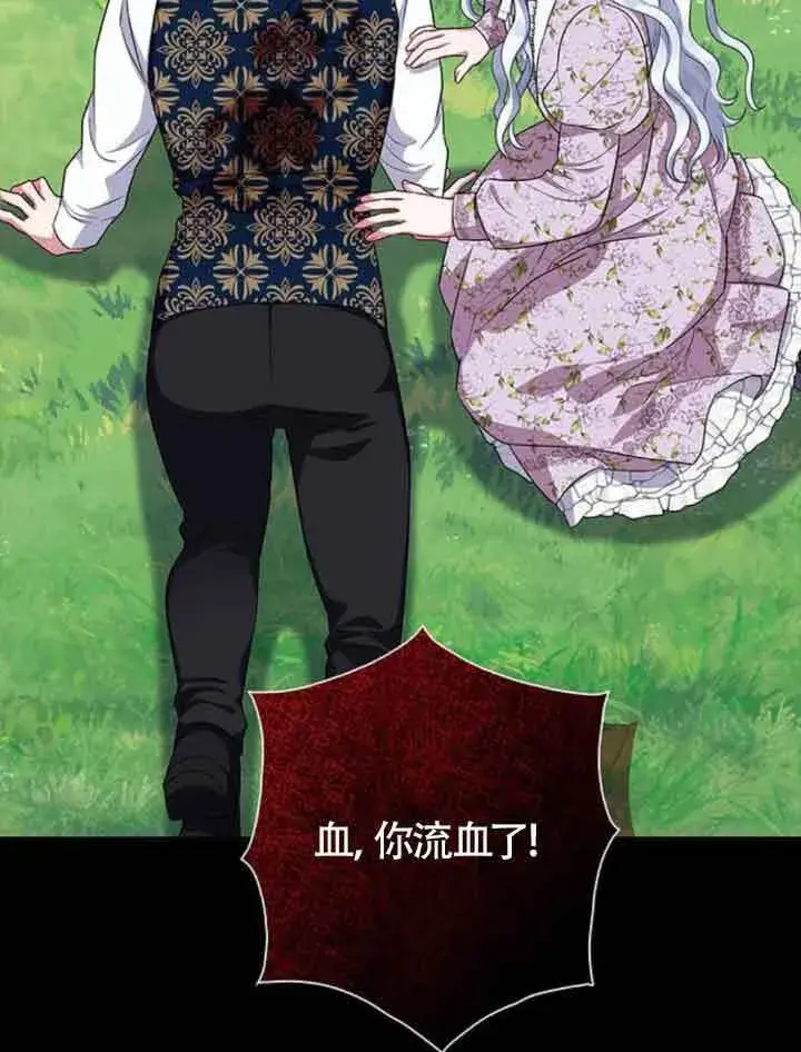 漫画《成为颓废文男主的妈妈》第48话第76张图