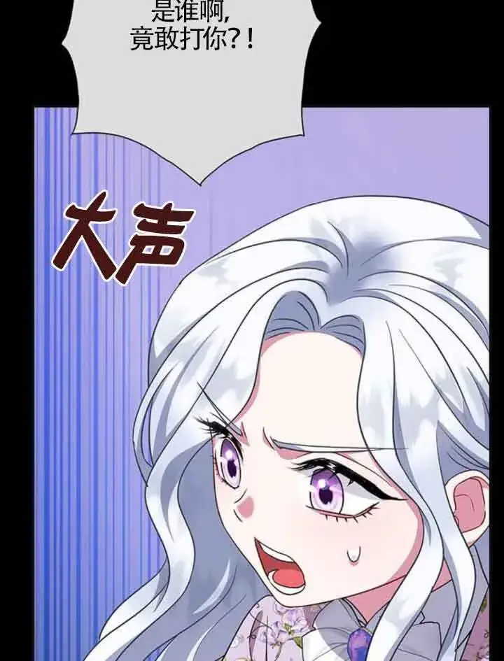 漫画《成为颓废文男主的妈妈》第48话第79张图
