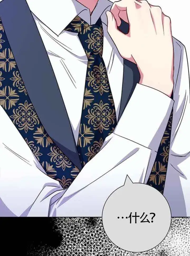 漫画《成为颓废文男主的妈妈》第48话第94张图