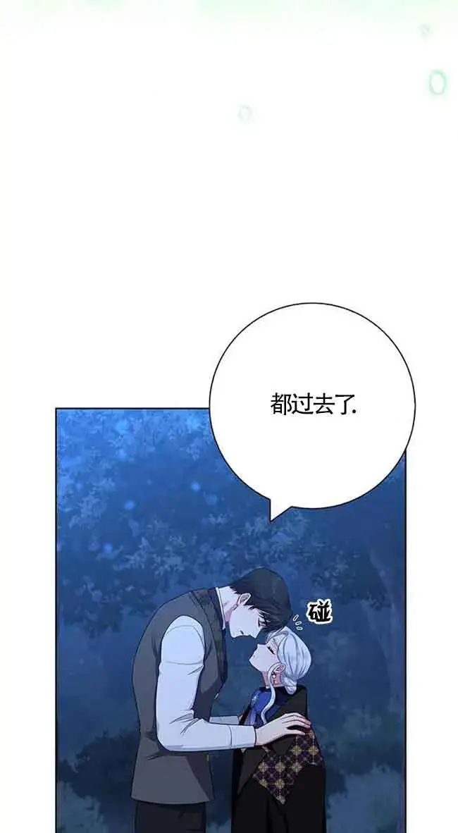 漫画《成为颓废文男主的妈妈》第49话第17张图