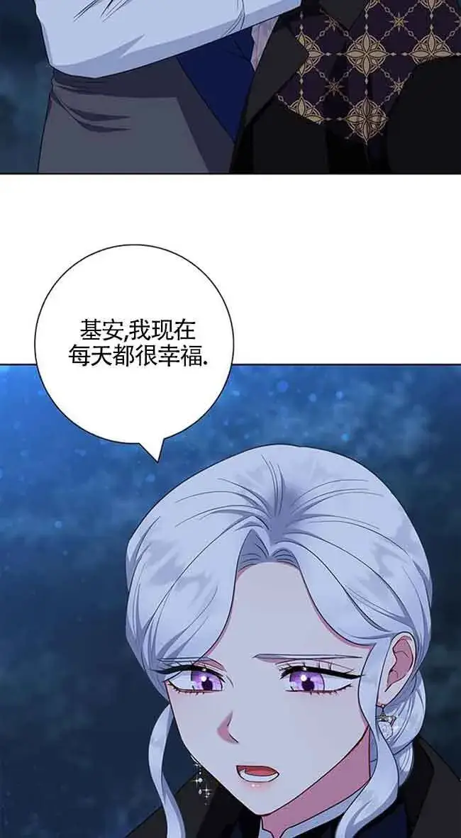 漫画《成为颓废文男主的妈妈》第49话第19张图