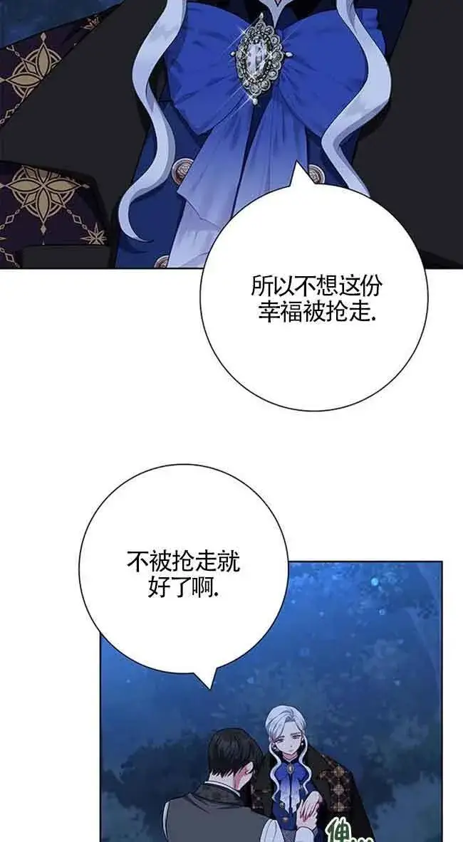 漫画《成为颓废文男主的妈妈》第49话第20张图