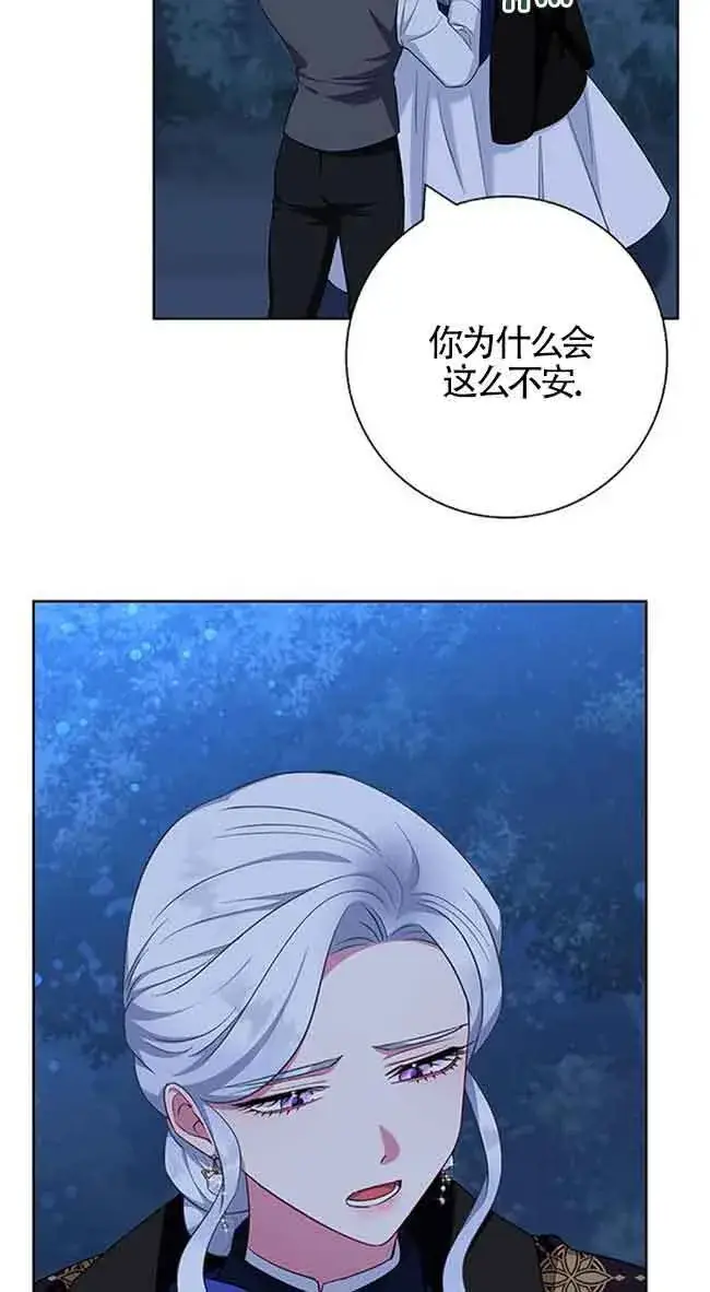 漫画《成为颓废文男主的妈妈》第49话第21张图