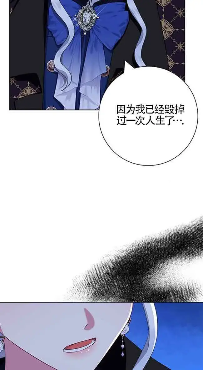 漫画《成为颓废文男主的妈妈》第49话第22张图