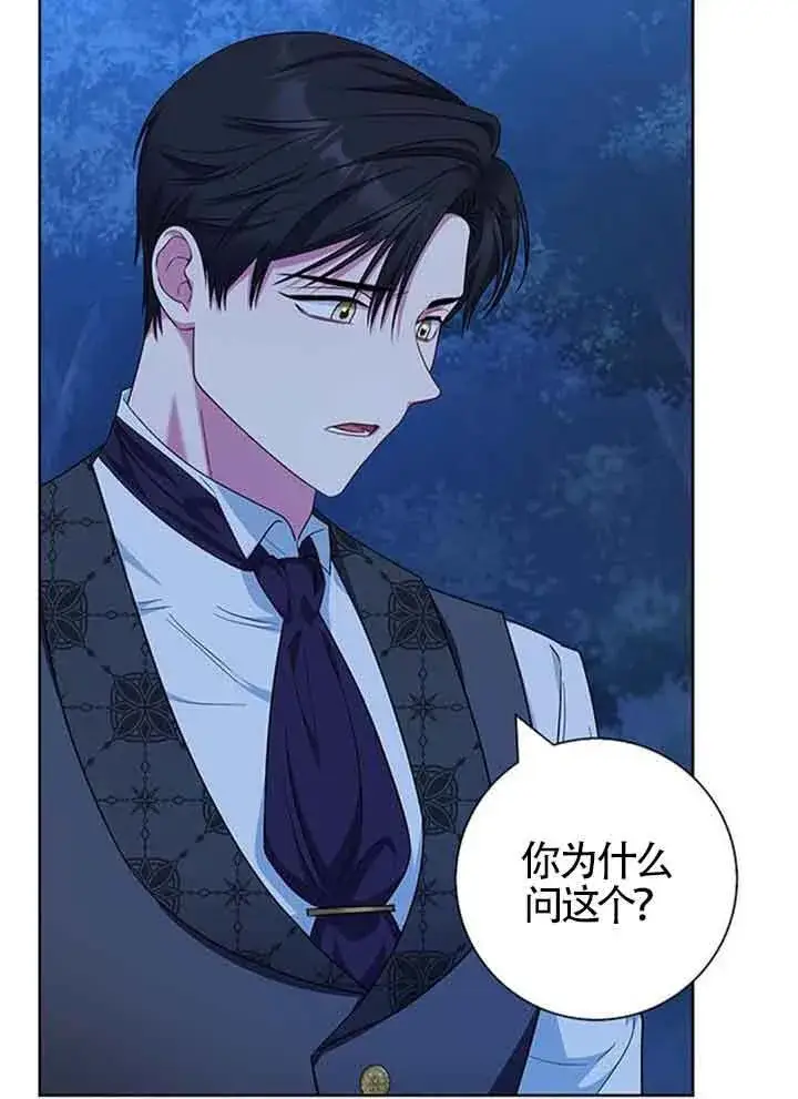 漫画《成为颓废文男主的妈妈》第49话第27张图