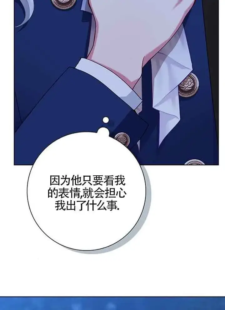 漫画《成为颓废文男主的妈妈》第49话第29张图