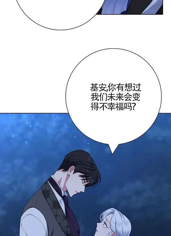 漫画《成为颓废文男主的妈妈》第49话第34张图