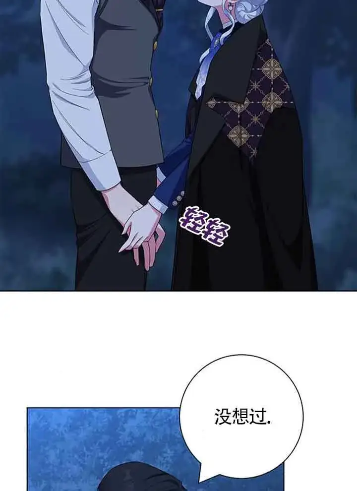 漫画《成为颓废文男主的妈妈》第49话第35张图