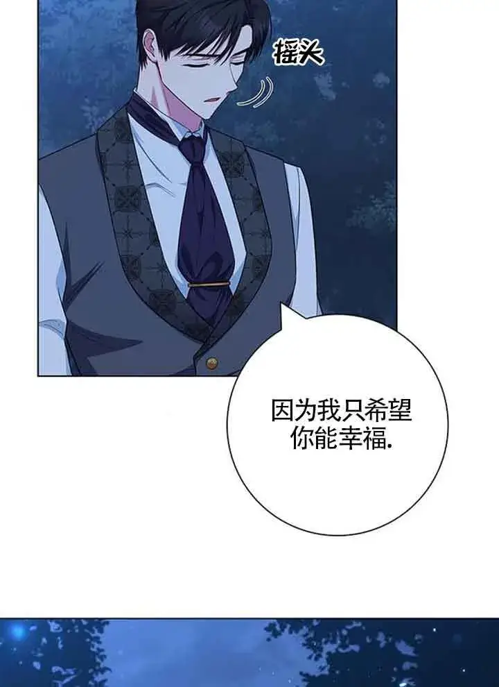 漫画《成为颓废文男主的妈妈》第49话第36张图