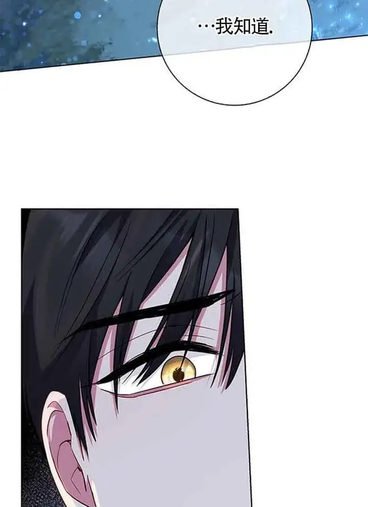 漫画《成为颓废文男主的妈妈》第49话第38张图