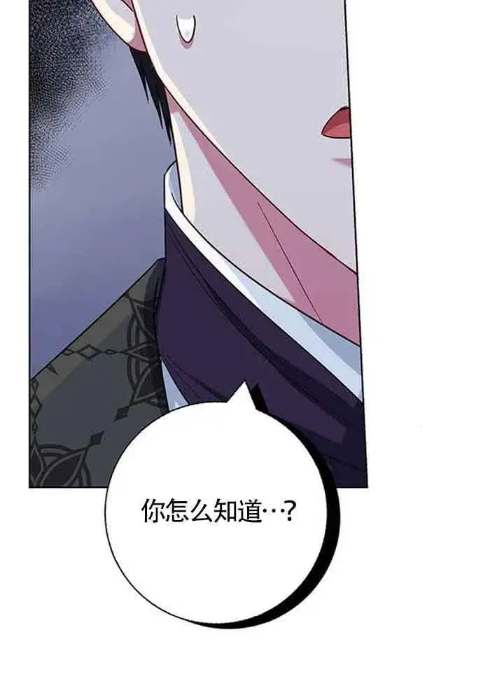 漫画《成为颓废文男主的妈妈》第49话第39张图