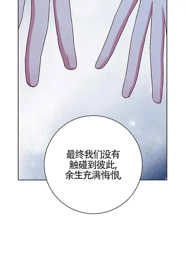 漫画《成为颓废文男主的妈妈》第49话第44张图