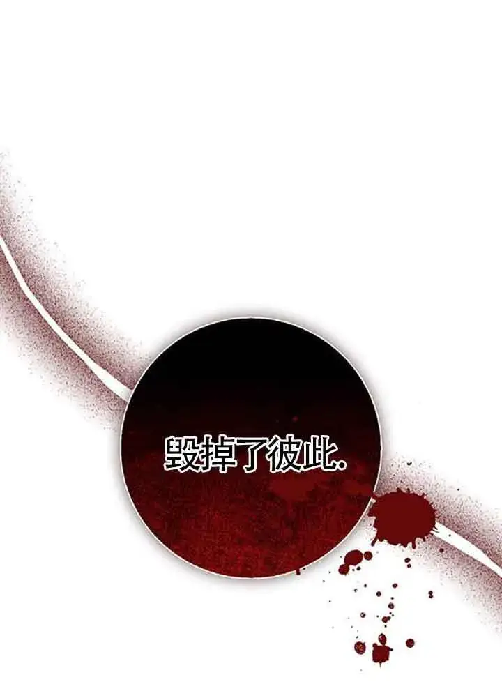 漫画《成为颓废文男主的妈妈》第49话第45张图