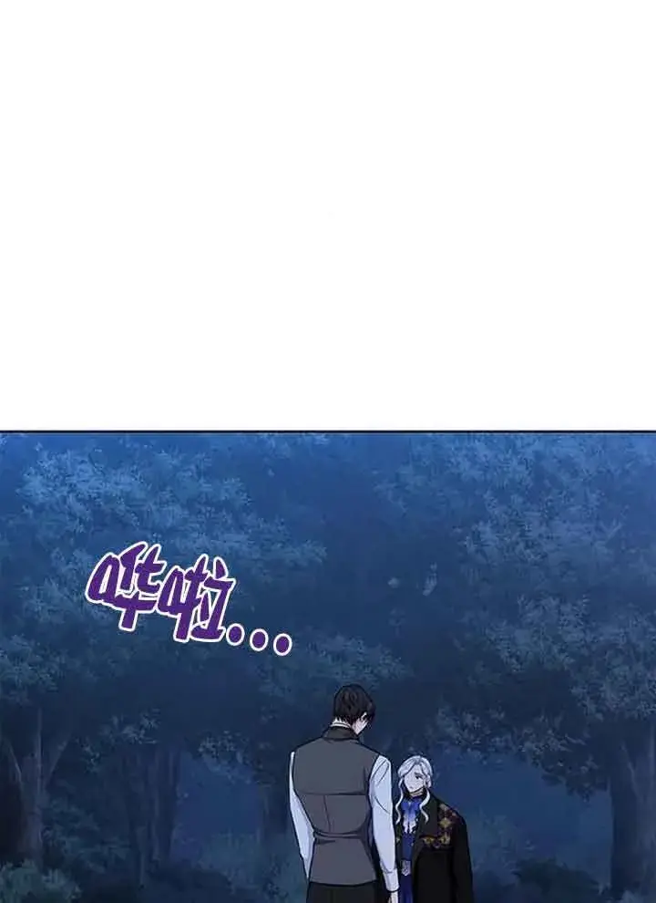 漫画《成为颓废文男主的妈妈》第49话第46张图