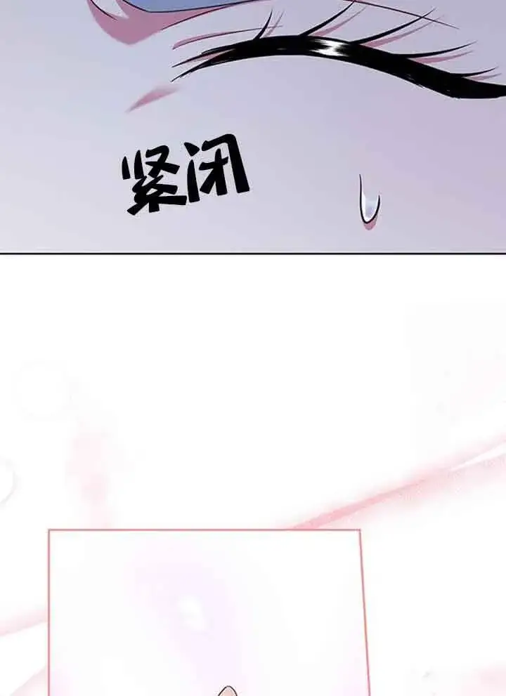 漫画《成为颓废文男主的妈妈》第49话第49张图