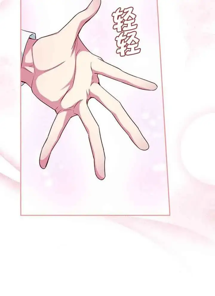漫画《成为颓废文男主的妈妈》第49话第50张图