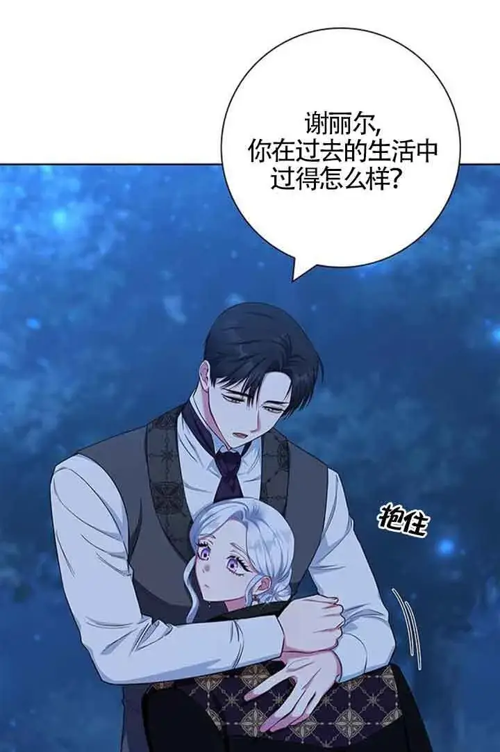 漫画《成为颓废文男主的妈妈》第49话第51张图