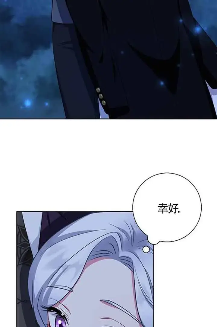 漫画《成为颓废文男主的妈妈》第49话第52张图