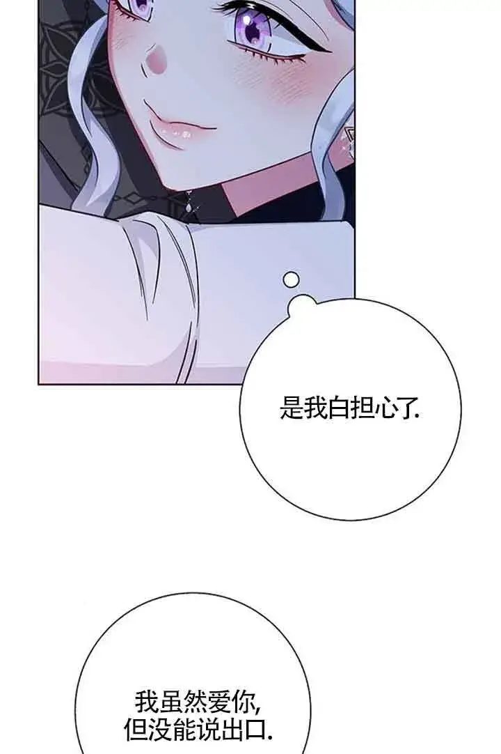 漫画《成为颓废文男主的妈妈》第49话第53张图
