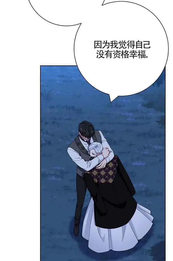 漫画《成为颓废文男主的妈妈》第49话第54张图