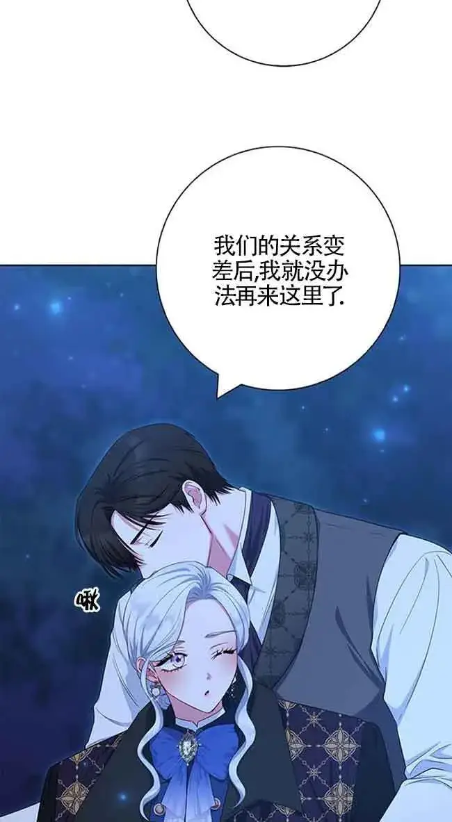 漫画《成为颓废文男主的妈妈》第49话第6张图