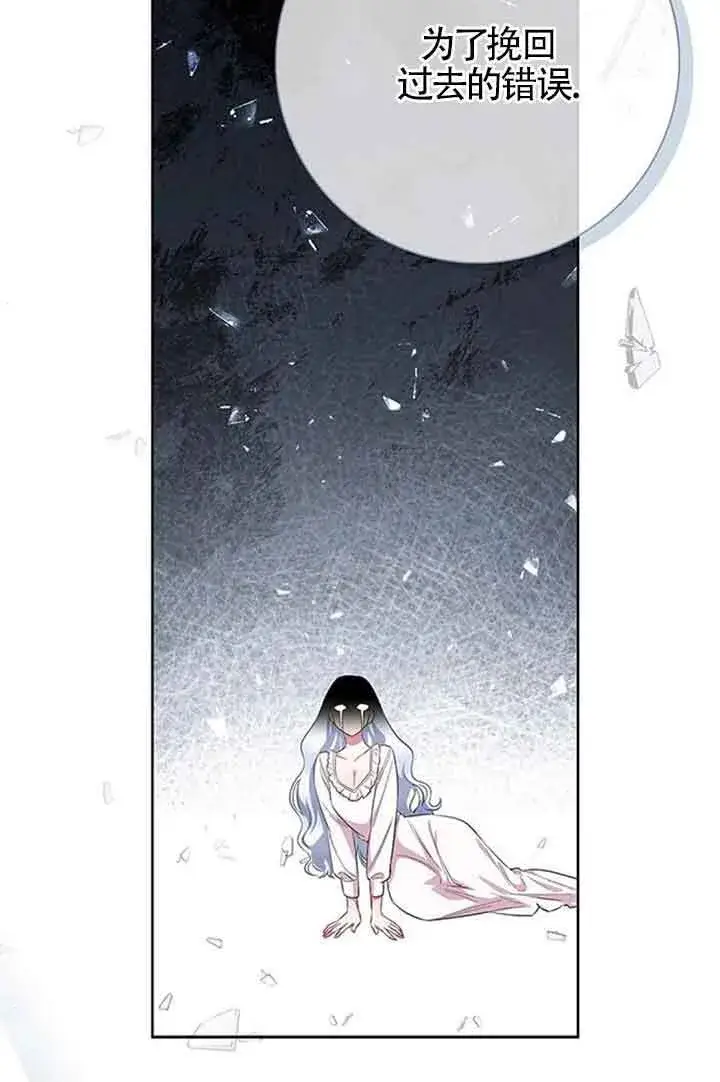 漫画《成为颓废文男主的妈妈》第49话第67张图