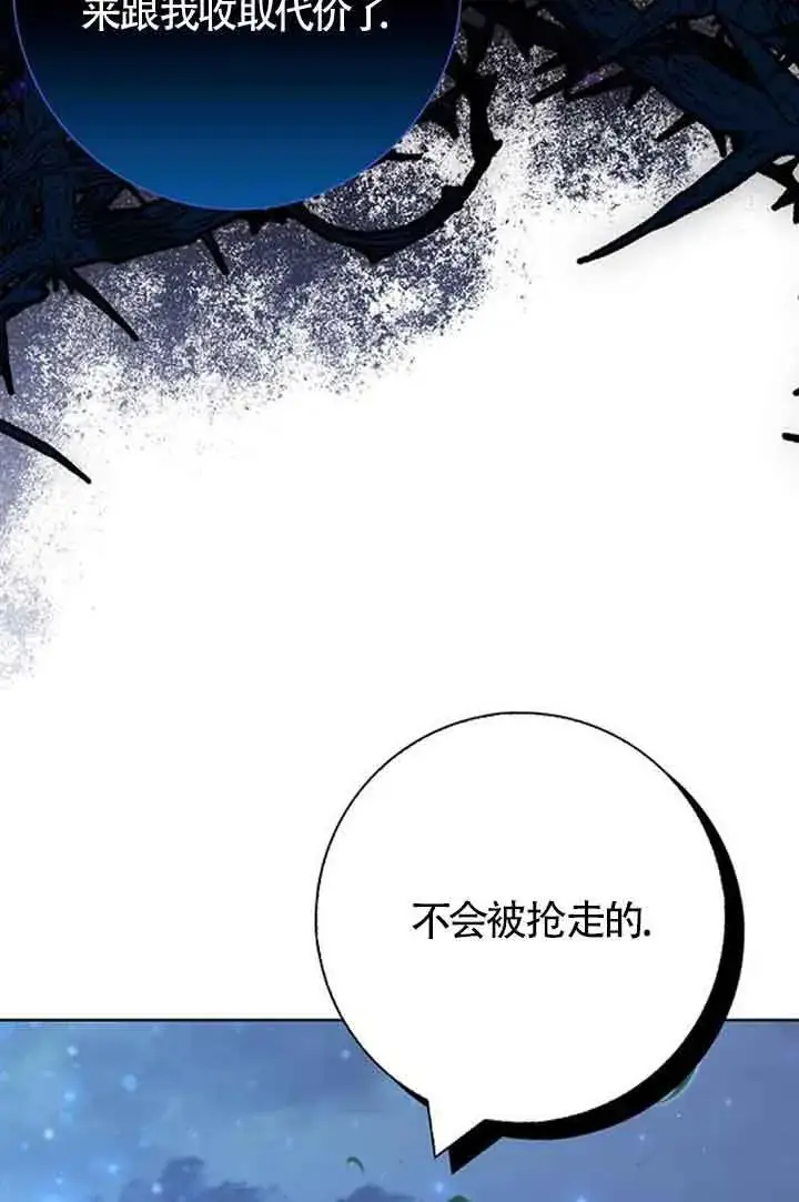 漫画《成为颓废文男主的妈妈》第49话第74张图