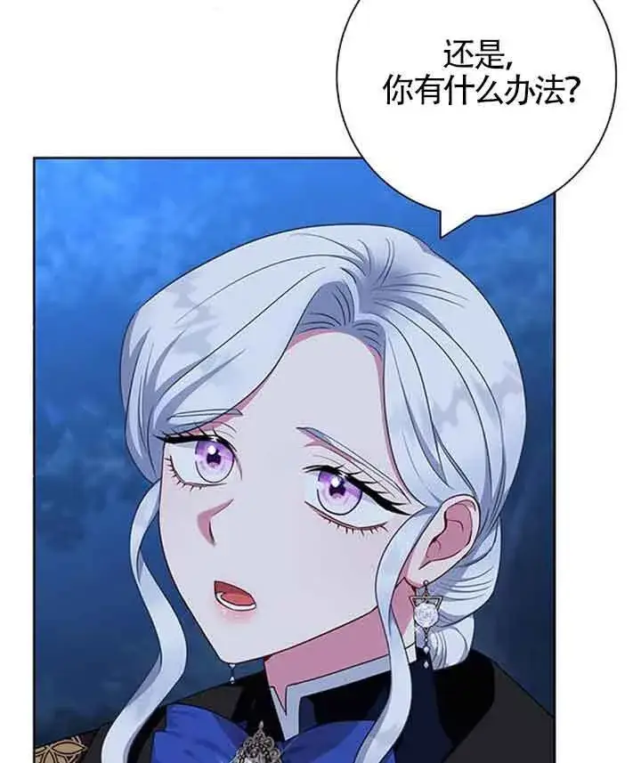 漫画《成为颓废文男主的妈妈》第49话第77张图