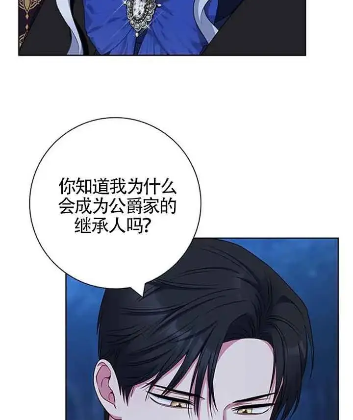 漫画《成为颓废文男主的妈妈》第49话第78张图