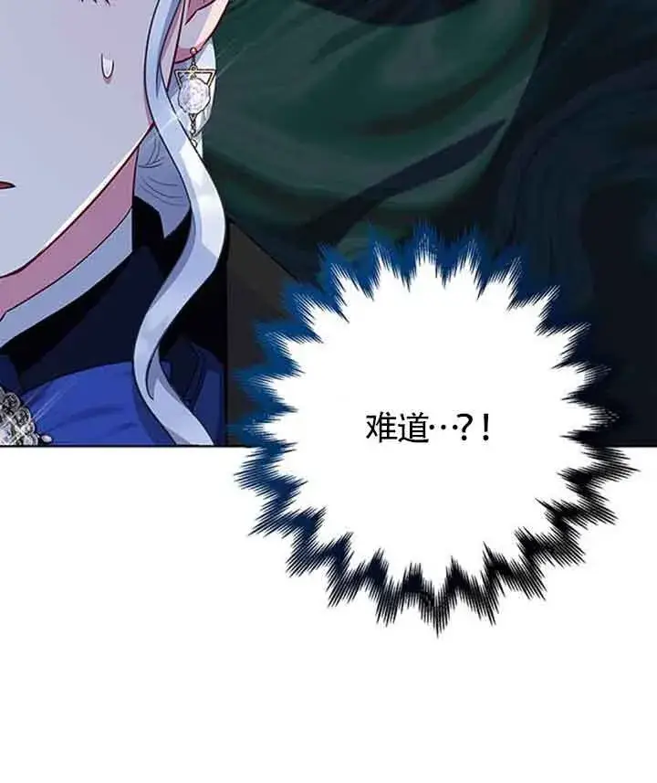 漫画《成为颓废文男主的妈妈》第49话第86张图