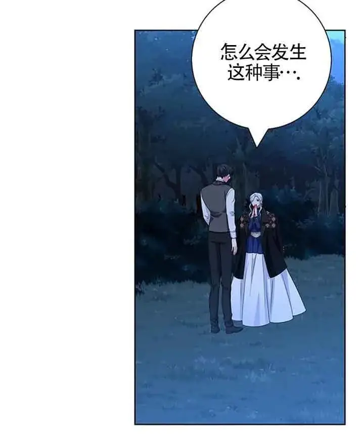 漫画《成为颓废文男主的妈妈》第49话第89张图