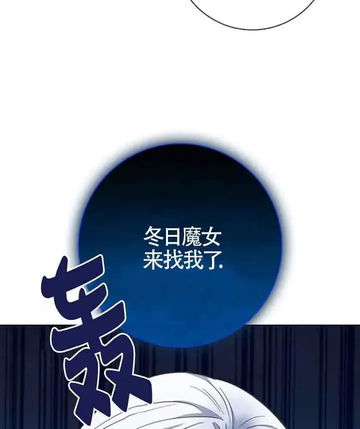 漫画《成为颓废文男主的妈妈》第49话第95张图