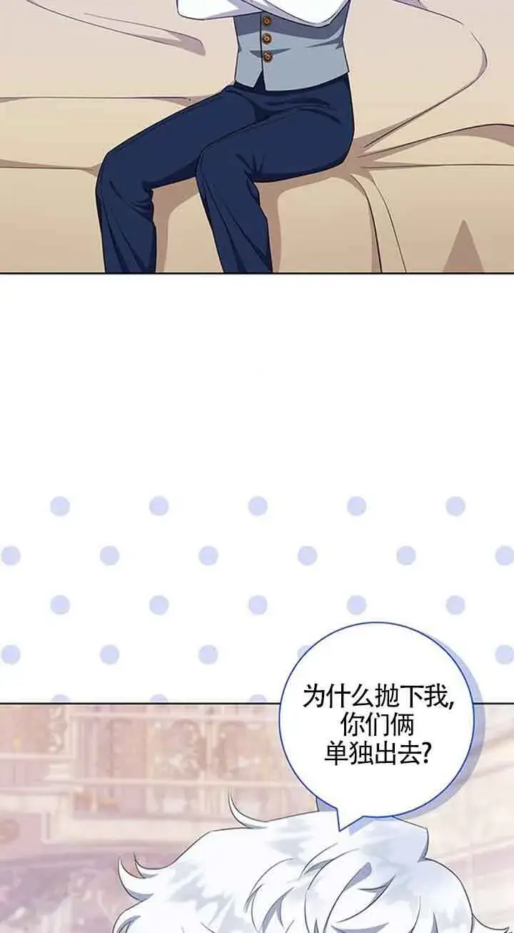 漫画《成为颓废文男主的妈妈》第50话第12张图