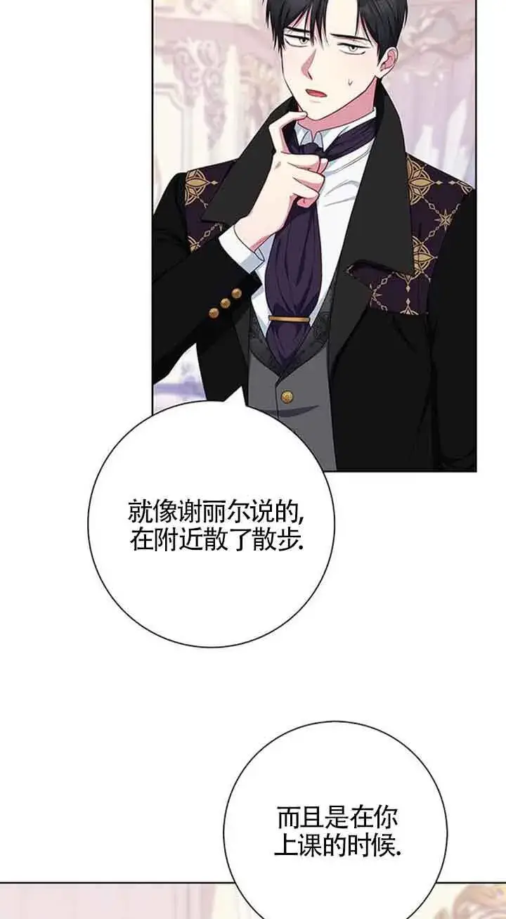 漫画《成为颓废文男主的妈妈》第50话第17张图