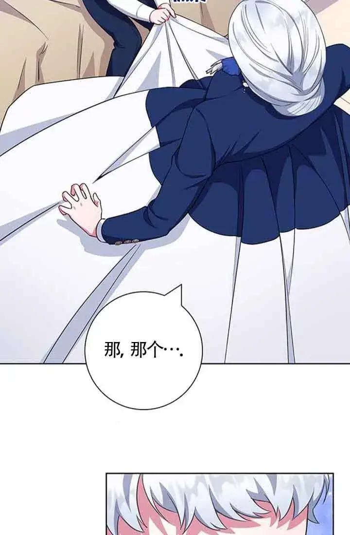 漫画《成为颓废文男主的妈妈》第50话第24张图