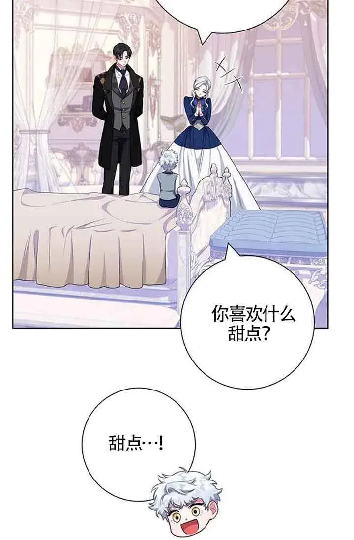 漫画《成为颓废文男主的妈妈》第50话第34张图
