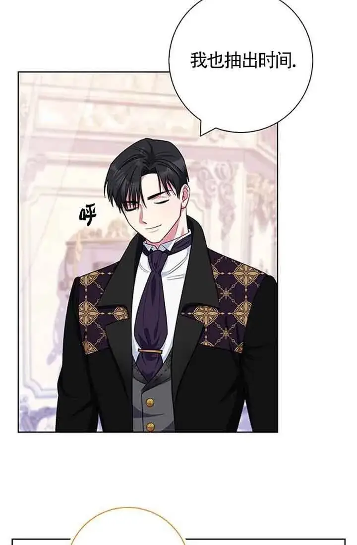 漫画《成为颓废文男主的妈妈》第50话第38张图