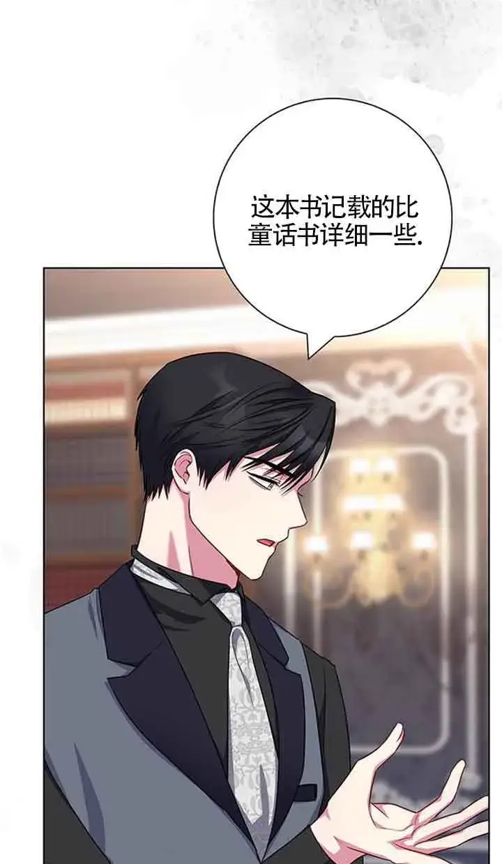漫画《成为颓废文男主的妈妈》第50话第49张图