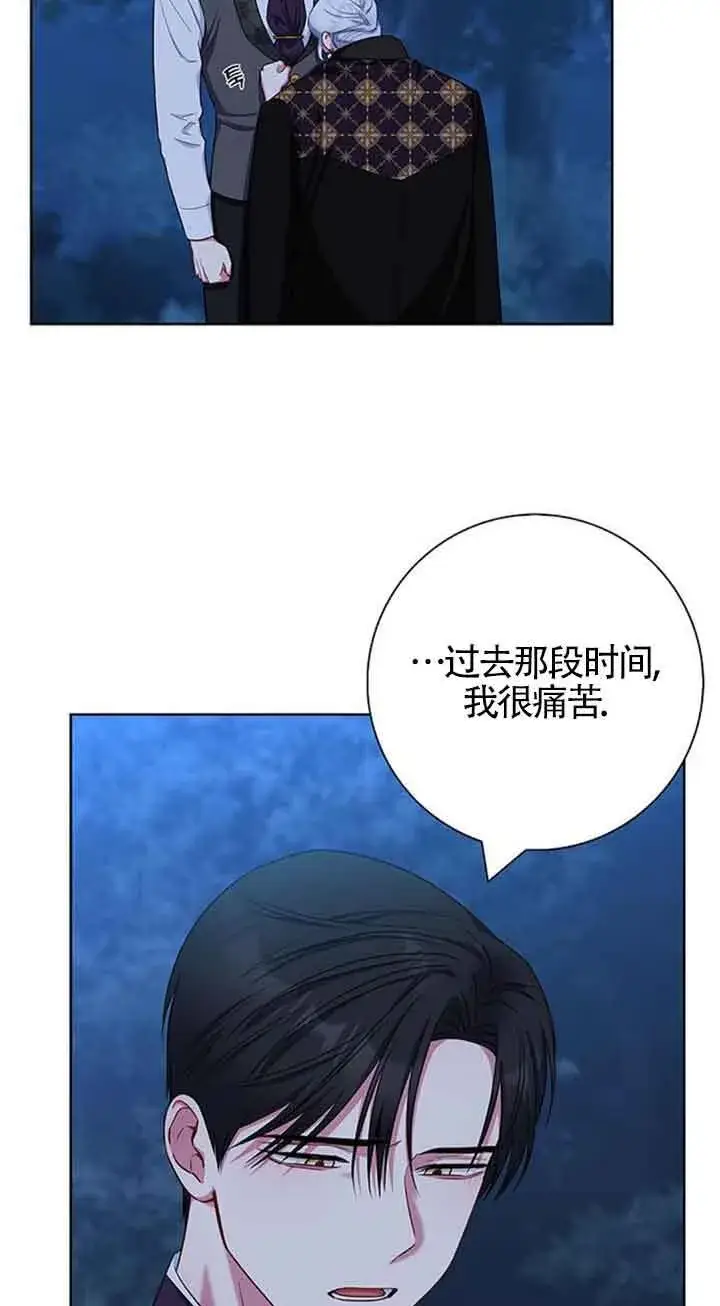 漫画《成为颓废文男主的妈妈》第50话第5张图