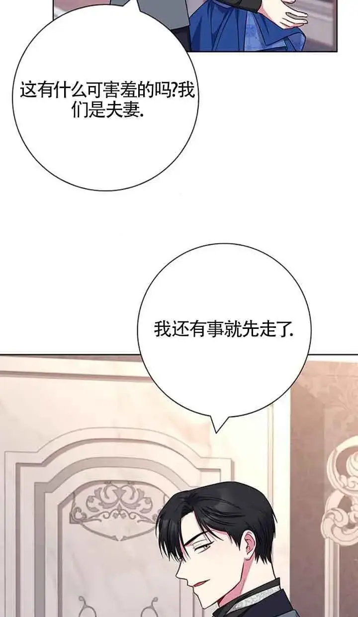 漫画《成为颓废文男主的妈妈》第50话第54张图