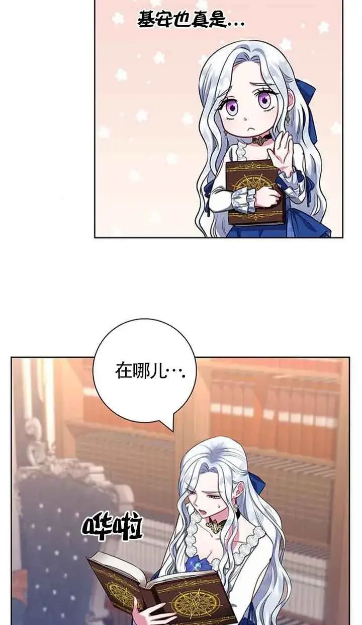 漫画《成为颓废文男主的妈妈》第50话第56张图