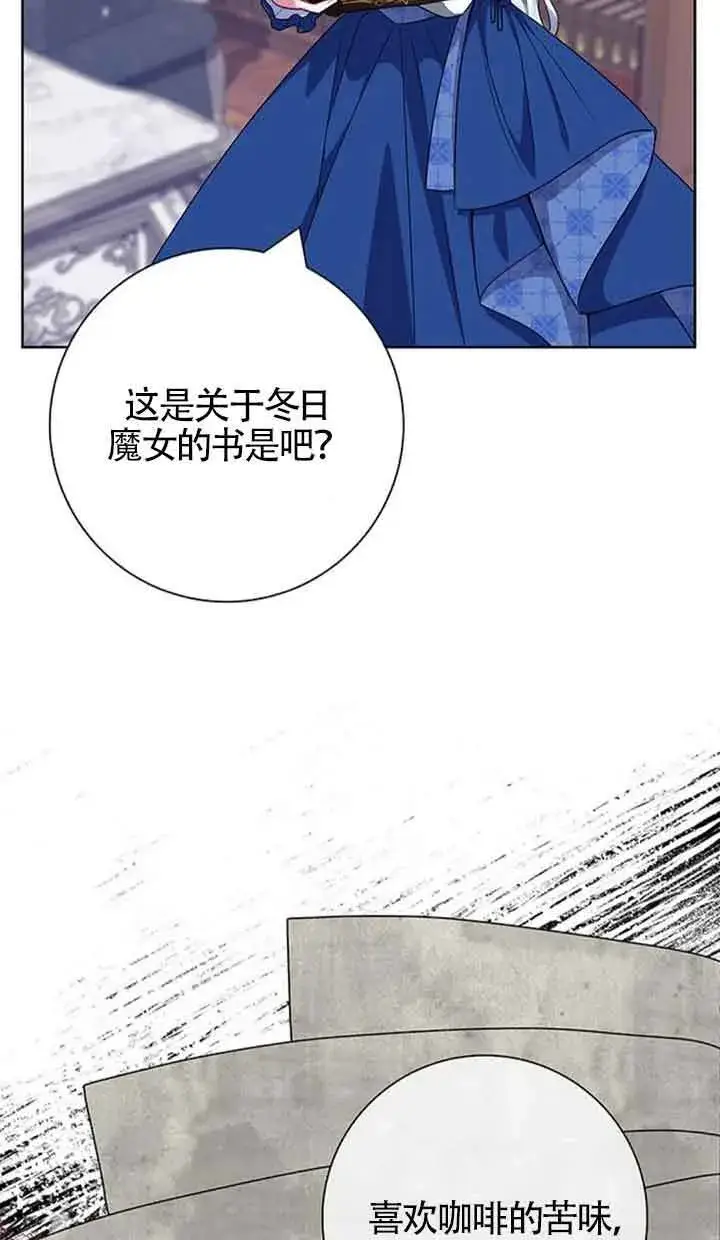 漫画《成为颓废文男主的妈妈》第50话第57张图
