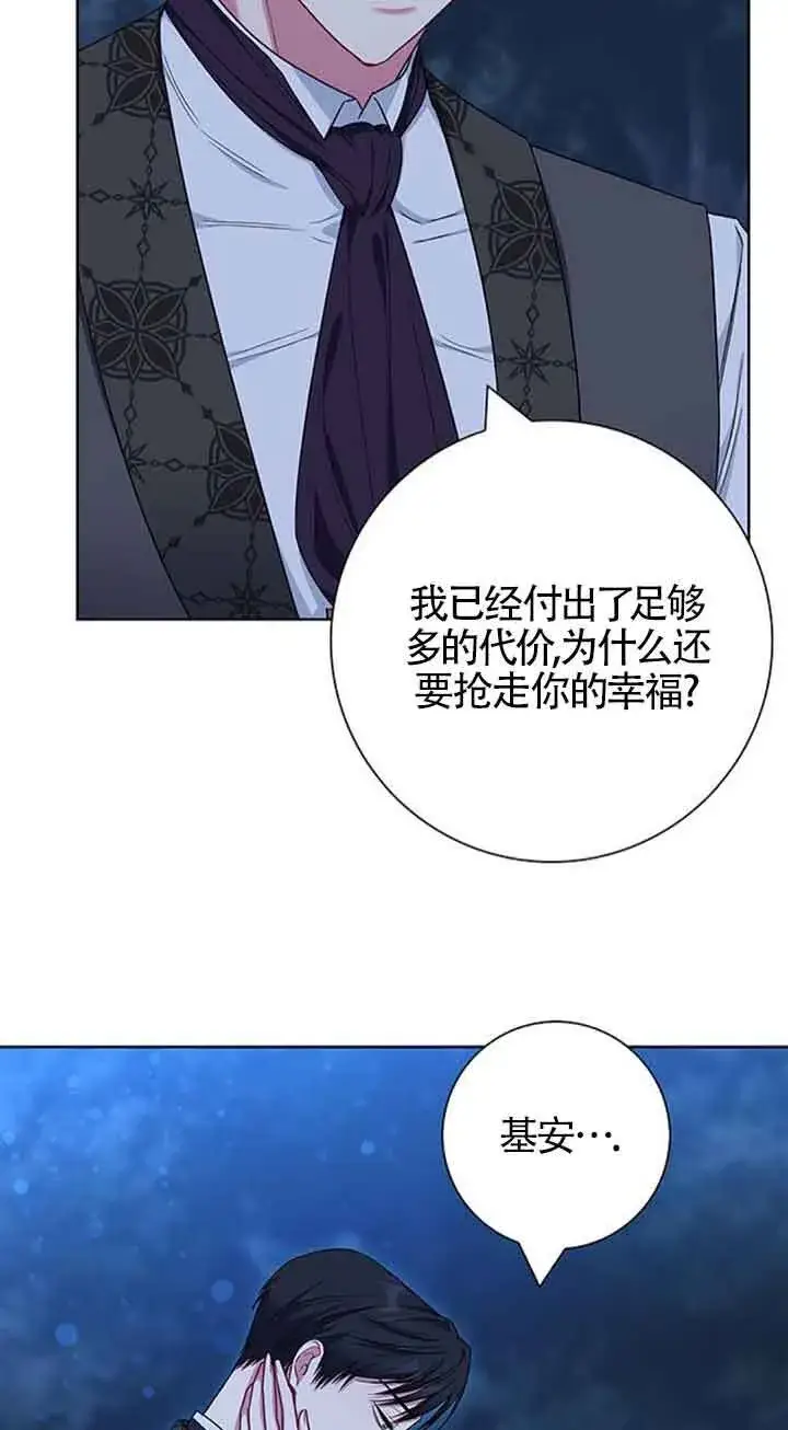 漫画《成为颓废文男主的妈妈》第50话第6张图