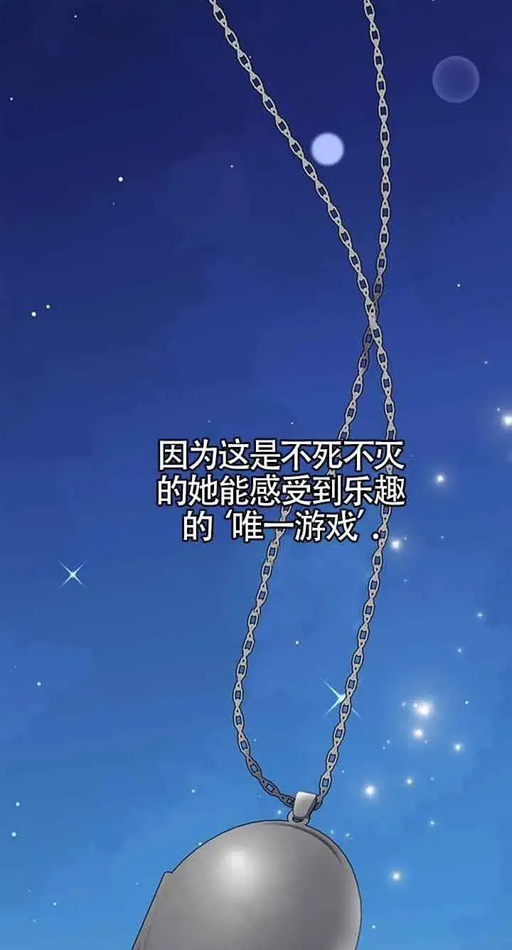 漫画《成为颓废文男主的妈妈》第50话第65张图